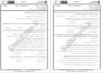 معرفی و دانلود نمونه سوالات کلیات حقوق شهروندی دانشگاه پیام نور-1