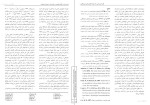 معرفی و دانلود مقاله نقش ورزش دکتر شهلا پاکدامن-1