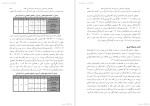 معرفی و دانلود مقاله تحول شخصیت حسن شاهی-1