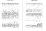 معرفی و دانلود مقاله بررسی نقش ساخت شخصیت دکتر محمد کریم خدا پناهی-1