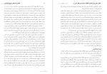 معرفی و دانلود مقاله تفحص کیفی برای تشخیص اختلالات بختیار ملکاری-1
