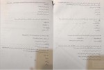 معرفی و دانلود نمونه سوالات روش تحقیق و امار دانشگاه پزشکی تبریز-1