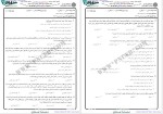 معرفی و دانلود نمونه سوالات انسان از دیدگاه اسلام دانشگاه پیام نور-1