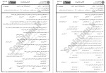 معرفی و دانلود نمونه سوالات شناخت صنعت گردشگری دانشگاه پیام نور-1