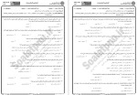 معرفی و دانلود نمونه سوالات شناخت صنعت گردشگری دانشگاه پیام نور-1
