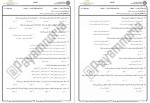 معرفی و دانلود نمونه سوالات مبانی مدیریت بازرگانی دانشگاه پیام نور-1