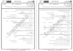 معرفی و دانلود نمونه سوالات مشاور کودک دانشگاه پیام نور-1