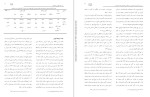 معرفی و دانلود مقاله بررسی میزان تاثیر برنامه آموزشی نجمه نیک نزاد-1