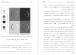 معرفی و دانلود مقاله نقش فناوری در امورش تربیت بدنی ابوالفضل فراهانی-1