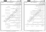 معرفی و دانلود نمونه سوالات حقوق بین الملل خصوصی 2 دانشگاه پیام نور-1