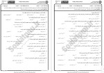 معرفی و دانلود نمونه سوالات حقوق اساسی جمهوری اسلامی دانشگاه پیام نور-1