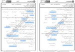 معرفی و دانلود نمونه سوالات تیک دار آموزه های روانشناسی در حدیث دانشگاه پیام نور-1