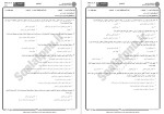 معرفی و دانلود نمونه سوالات حقوق دریایی دانشگاه پیام نور-1