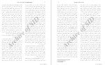 معرفی و دانلود مقاله اصول اخلاق حرفه ای در امورش معصومه ایمانی پور-1