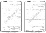معرفی و دانلود نمونه سوالات اصول فقه 1 دانشگاه پیام نور-1