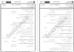 معرفی و دانلود نمونه سوالات حقوق کار دانشگاه پیام نور-1