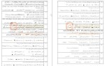 معرفی و دانلود نمونه سوالات روانشناسی رشد اسماعیلی-1