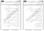 معرفی و دانلود نمونه سوالات ایین زندگی دانشگاه پیام نور-1