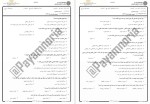 معرفی و دانلود نمونه سوالات اندیشه اسلامی 1 دانشگاه پیام نور-1