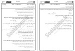 معرفی و دانلود نمونه سوالات کلیات حقوق شهروندی دانشگاه پیام نور-1