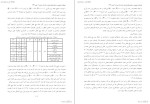 معرفی و دانلود مقاله بررسی اثر میانجی گری مرتضی مرادی-1