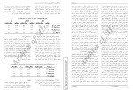 معرفی و دانلود مقاله تحول یافتگی حسن هادی-1