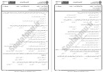 معرفی و دانلود نمونه سوالات حقوق کار دانشگاه پیام نور-1