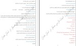 معرفی و دانلود نمونه سوالات مفهومی فارسی 2منیژه فرجیان-1