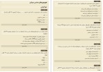 معرفی و دانلود نمونه سوالات فیزیولوژی امیر حسین بهرامیان-1