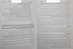 معرفی و دانلود نمونه سوالات سنجش دوازدهم آموزش پرورش-1