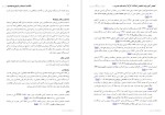 معرفی و دانلود مقاله تفحص کیفی برای تشخیص اختلالات بختیار ملکاری-1