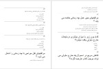 معرفی و دانلود نمونه سوالات مقدمات جراحی دانشگاه پزشکی تبریز-1