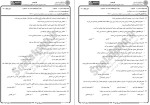 معرفی و دانلود نمونه سوالات شناخت صنعت گردشگری دانشگاه پیام نور-1