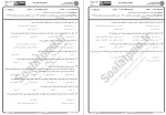 معرفی و دانلود نمونه سوالات شناخت صنعت گردشگری دانشگاه پیام نور-1