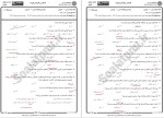 معرفی و دانلود نمونه سوالات مشاور کودک دانشگاه پیام نور-1