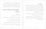 معرفی و دانلود پروژه بررسی انواع لوله نعیمه طالبی-1