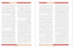 معرفی و دانلود مقاله اثر بخشی توان بخشی روانی مسعود اعتمادی فر-1
