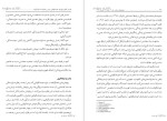 معرفی و دانلود مقاله طراحی الگوی یکپارچه خود شکوفایی رضا افهمی-1