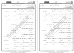 معرفی و دانلود نمونه سوالات متون فقه 3دانشگاه پیام نور-1