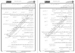 معرفی و دانلود نمونه سوالات فرهنگ و تمدن اسلام و ایران دانشگاه پیام نور-1