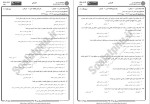 معرفی و دانلود نمونه سوالات حقوق مالیه عمومی دانشگاه پیام نور-1