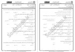 معرفی و دانلود نمونه سوالات اصول فقه 2 دانشگاه پیام نور-1