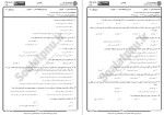معرفی و دانلود نمونه سوالات متون فقه 2 دانشگاه پیام نور-1