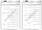 معرفی و دانلود نمونه سوالات اصول فقه 1 دانشگاه پیام نور-1