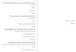 معرفی و دانلود نمونه سوالات وصیت سردار سلیمانی آموزش و پرورش-1