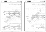 معرفی و دانلود نمونه سوالات مدیریت سازمان های محلی دانشگاه پیام نور-1