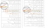 معرفی و دانلود نمونه سوالات روانشناسی رشد اسماعیلی-1