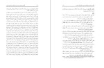معرفی و دانلود مقاله رابطه درک بیماری ، لیلا ذوقی-1
