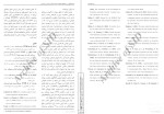 معرفی و دانلود مقاله تحول یافتگی حسن هادی-1