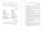 معرفی و دانلود مقاله تحول شخصیت حسن شاهی-1